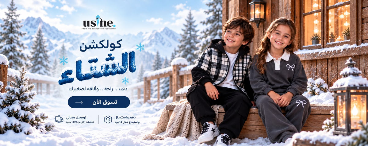 بطل يوزين