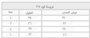 Bride Code 207