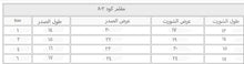 مايوه بناتي قطعتين