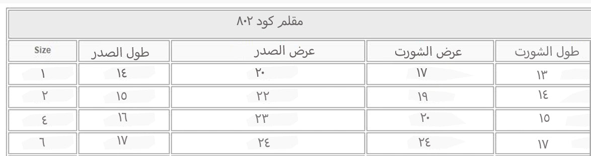 مقلم كود 802
