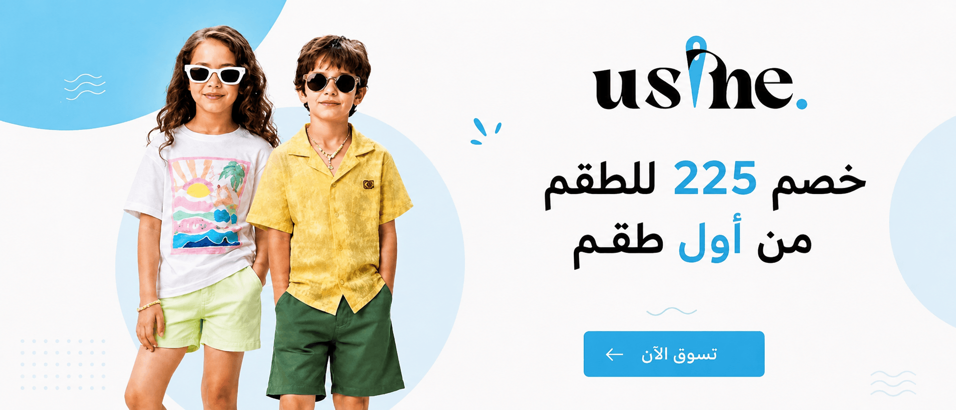 بطل يوزين