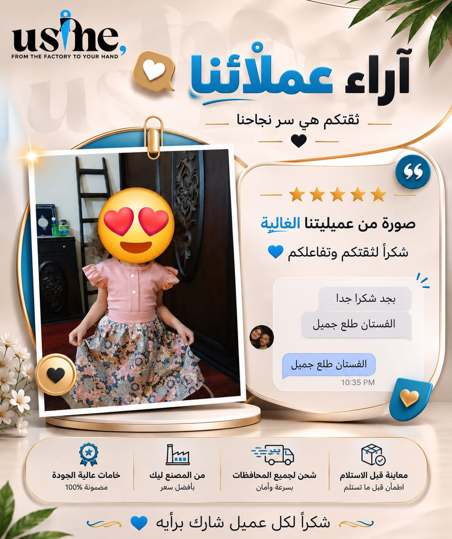 عميل Usine