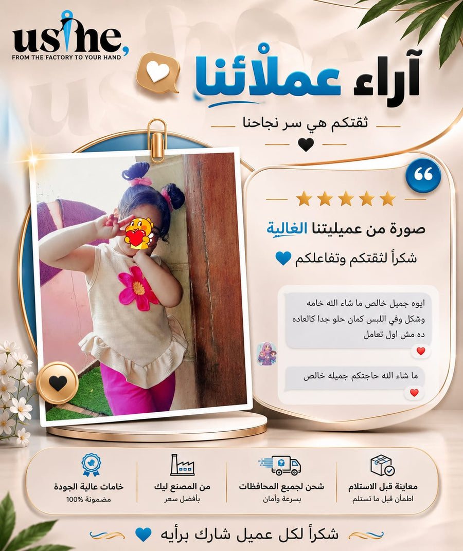 عميل Usine