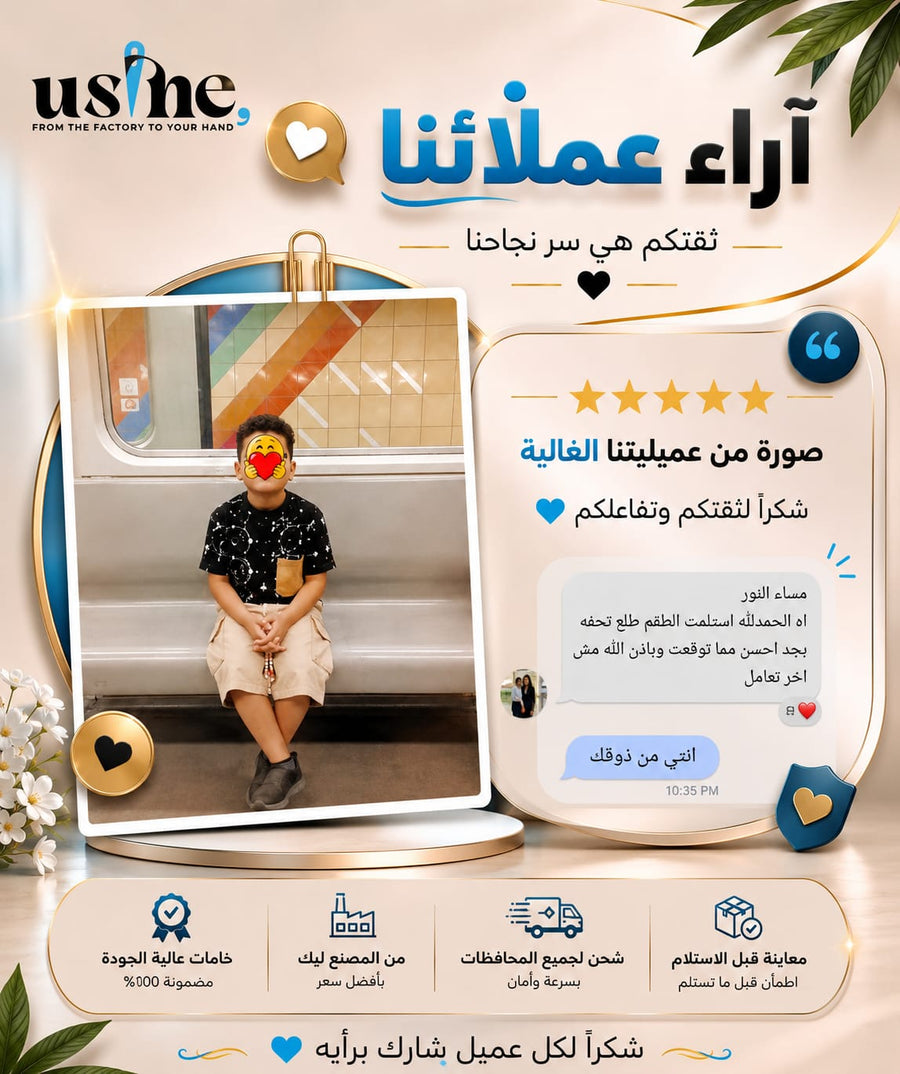 عملاء Usine