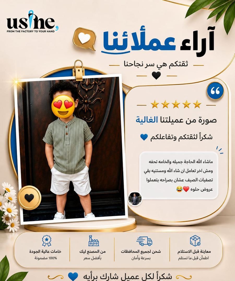 عميل Usine