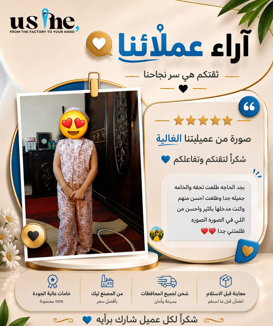 عميل Usine