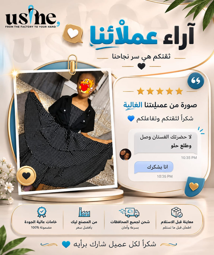 عميل Usine