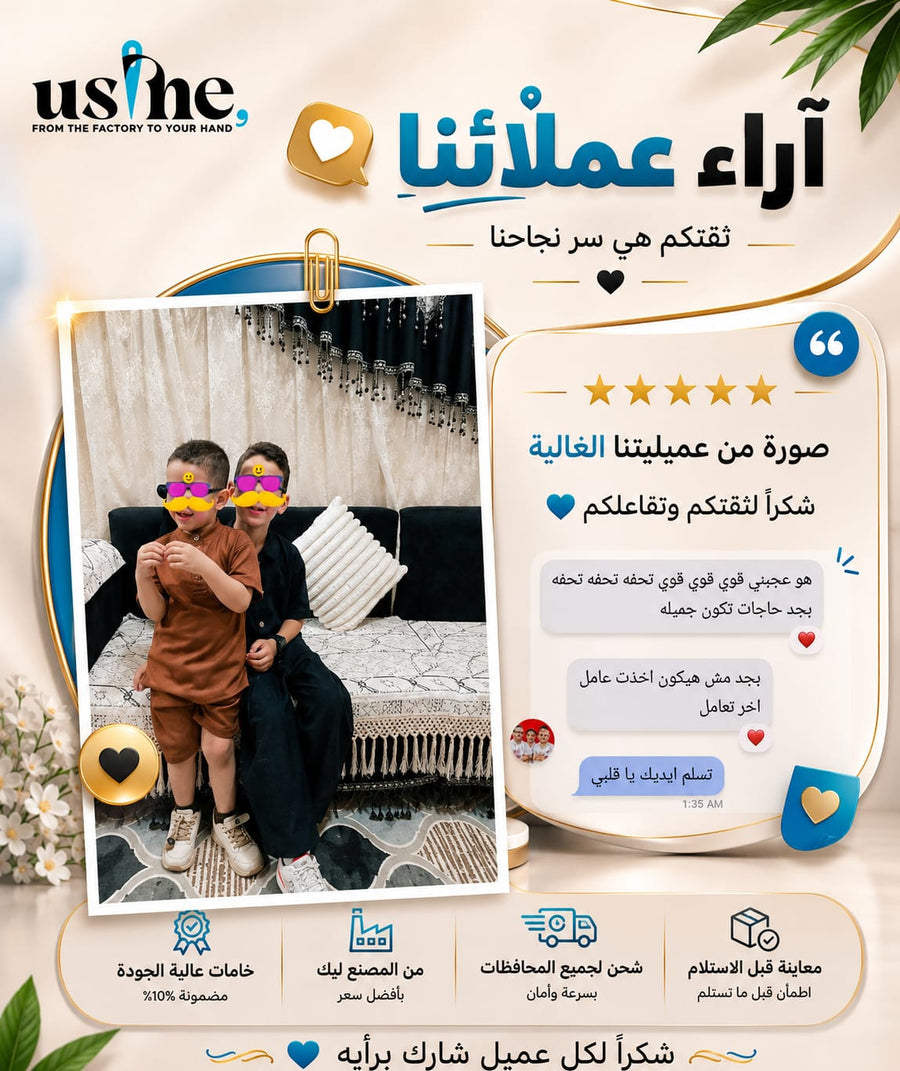 عميل Usine