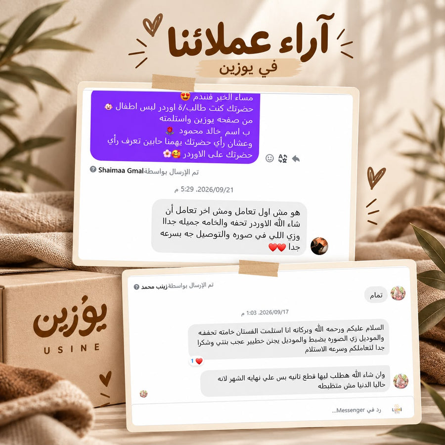 عميلة يوزين