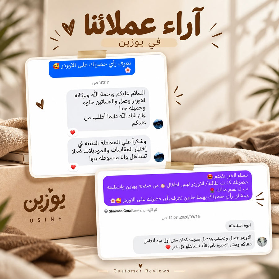 عميلة يوزين