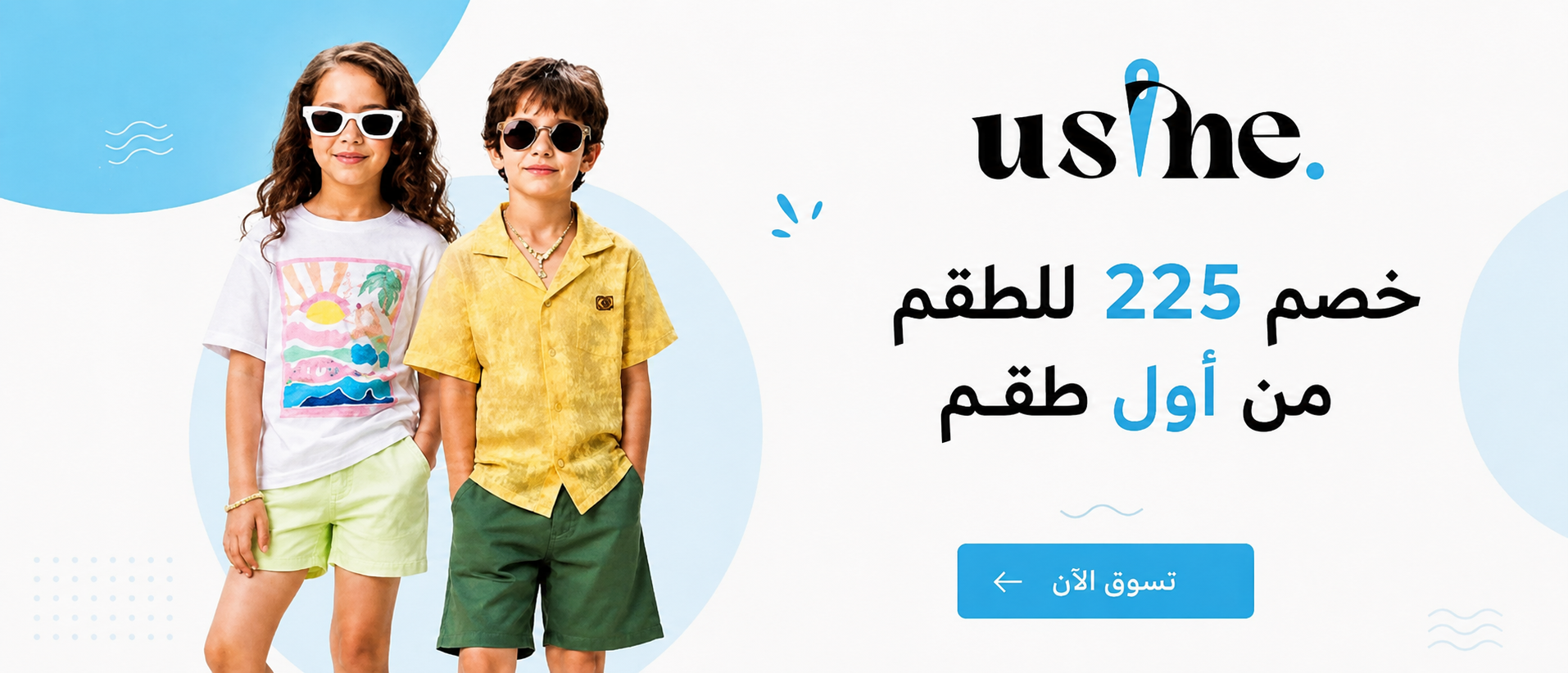 بطل يوزين
